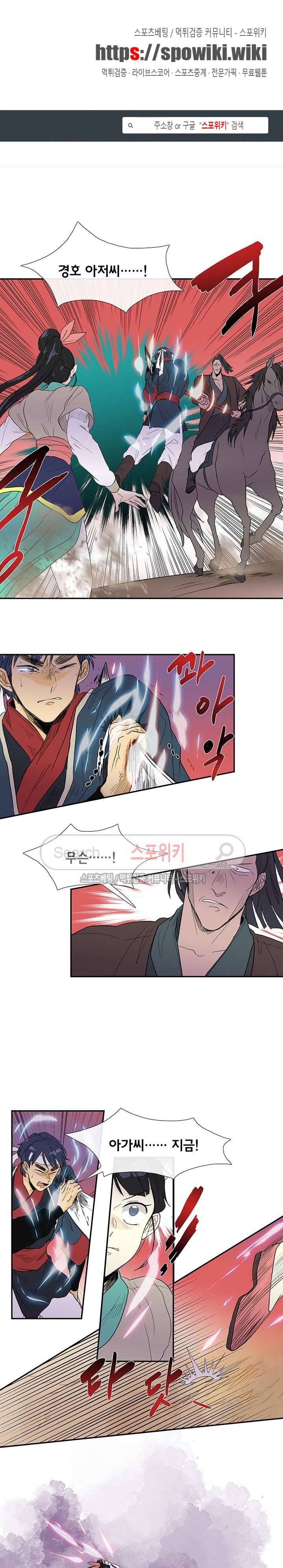 학사재생 96화 1