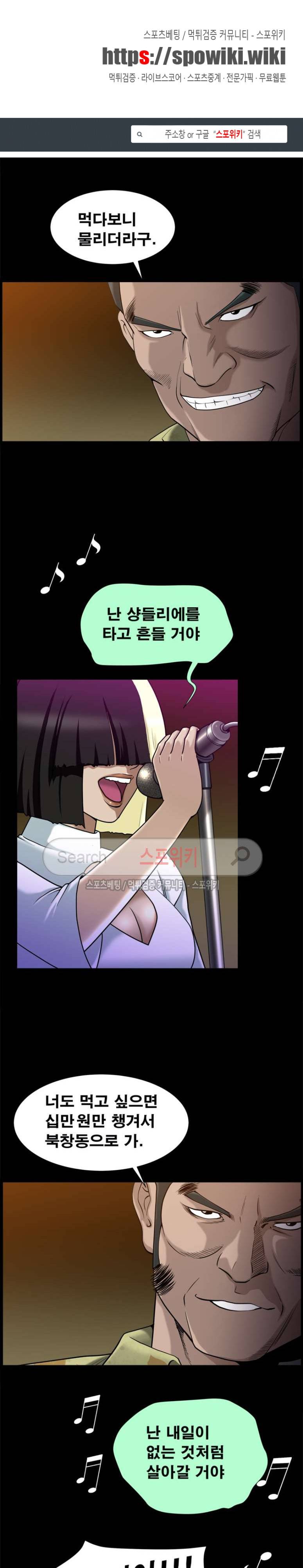 착한 여자 9화 1