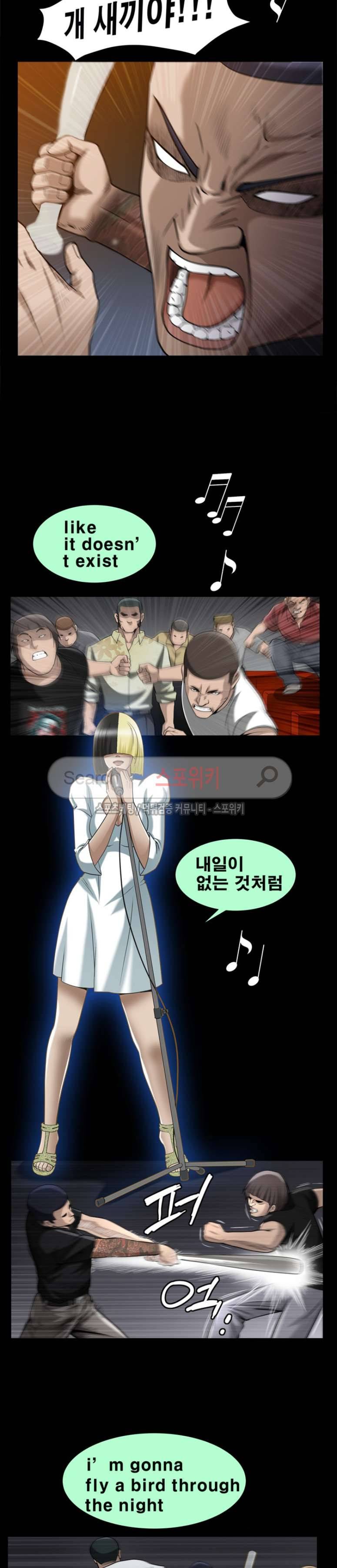 착한 여자 9화 2