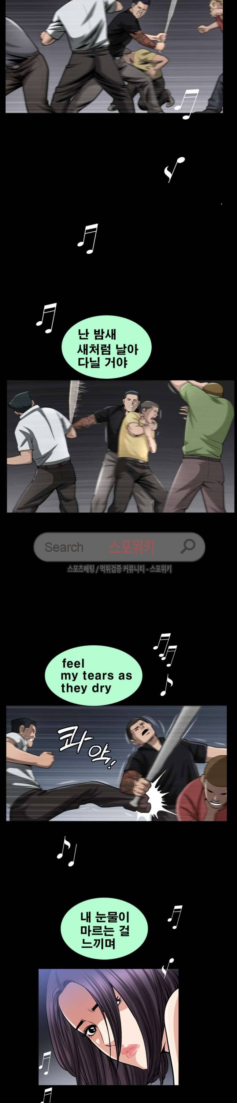 착한 여자 9화 3