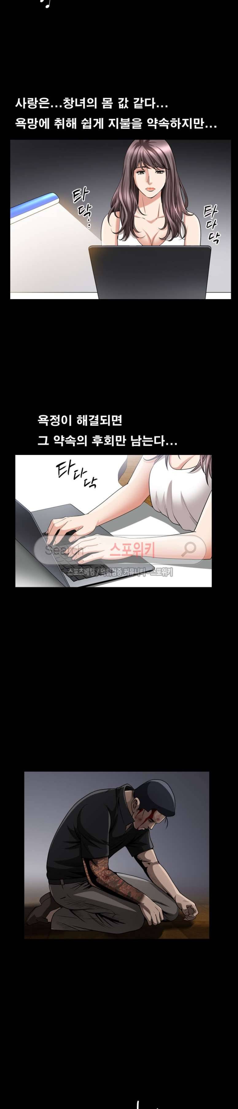 착한 여자 9화 4