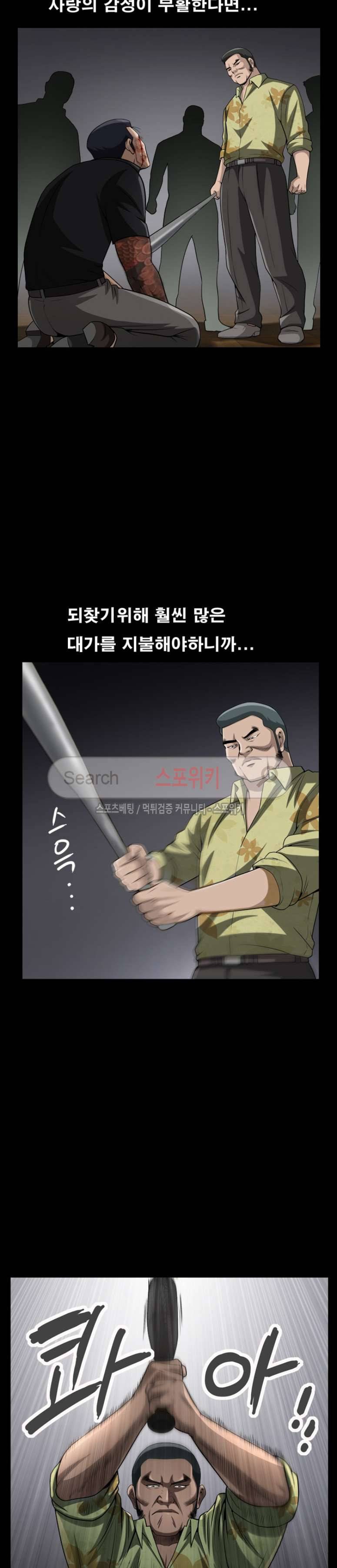 착한 여자 9화 6