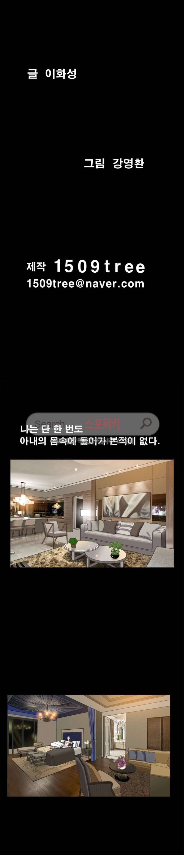 착한 여자 9화 8