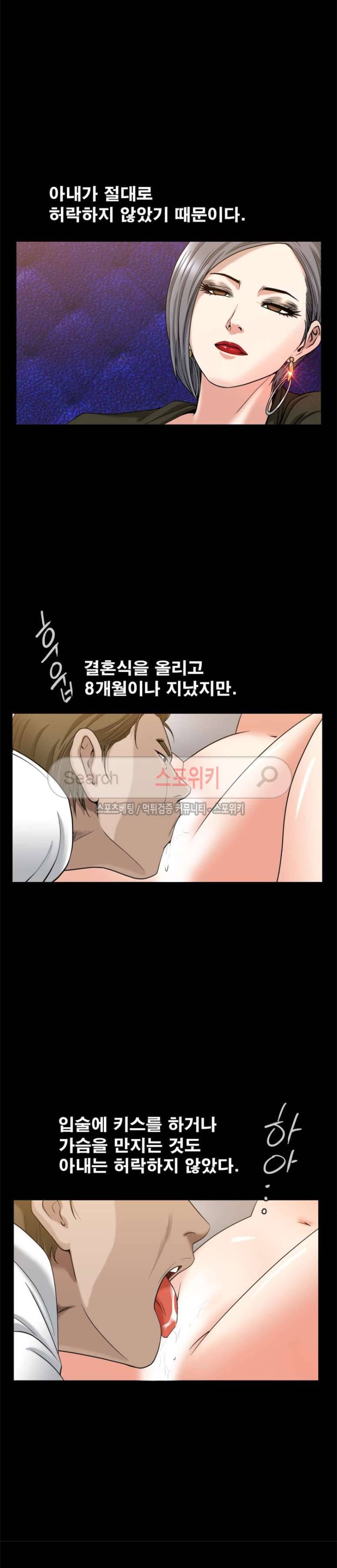 착한 여자 9화 10