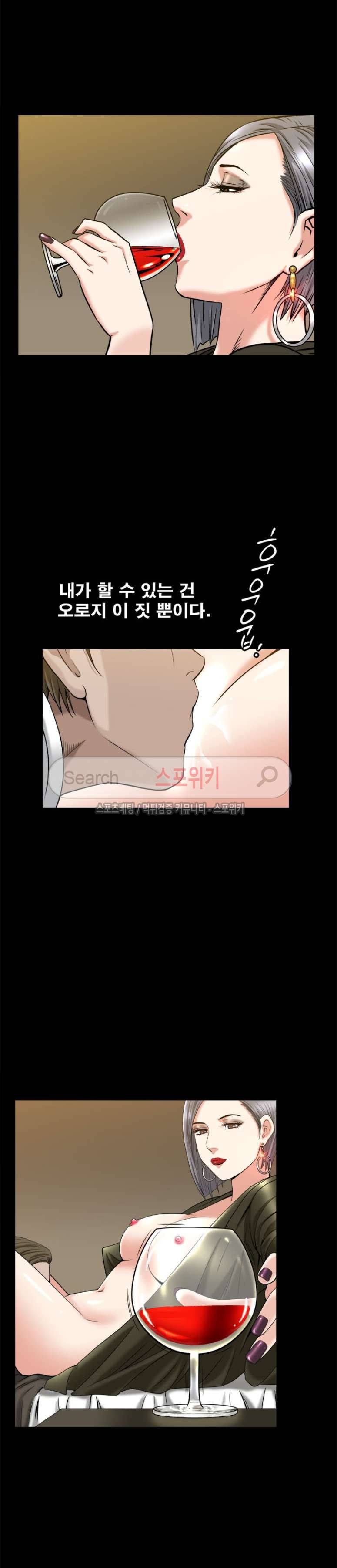 착한 여자 9화 11