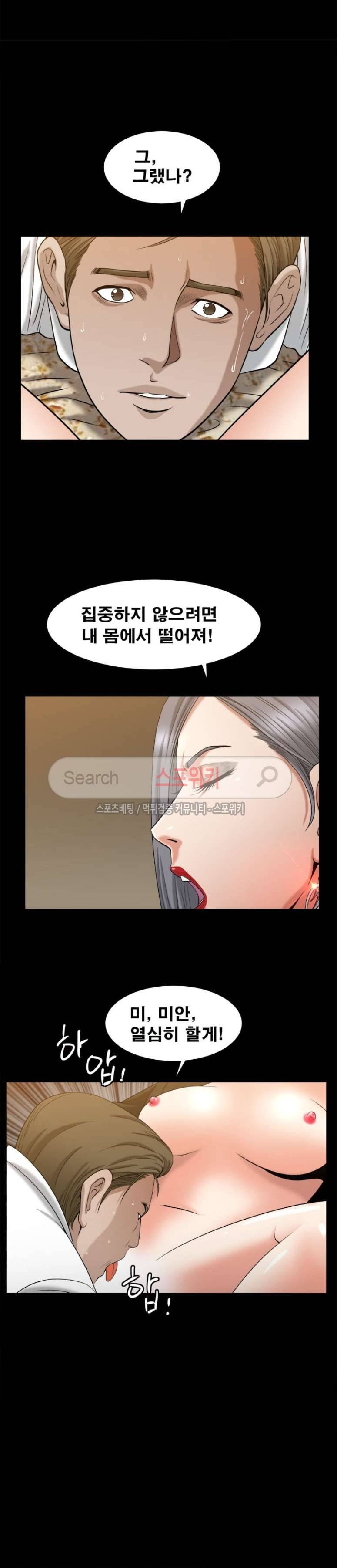 착한 여자 9화 13