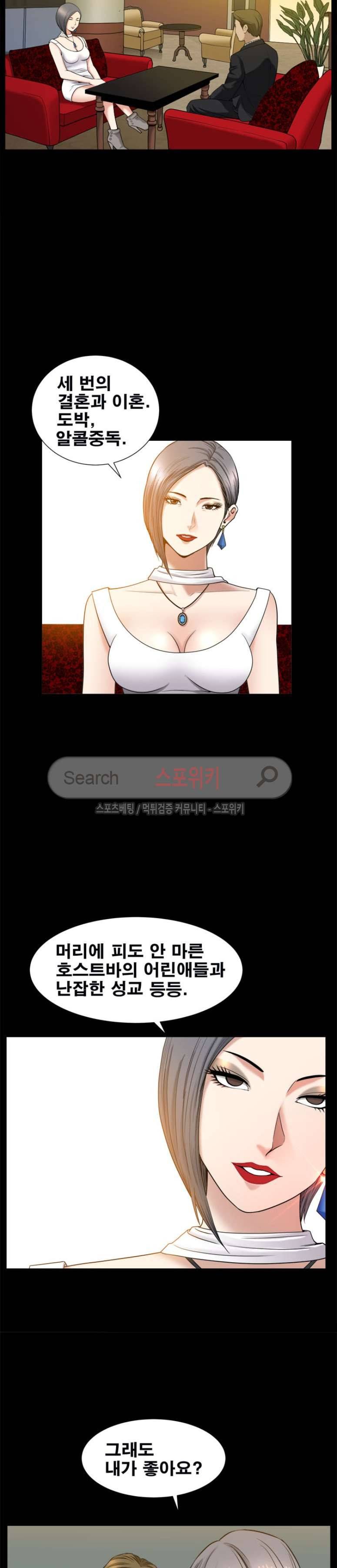 착한 여자 9화 17