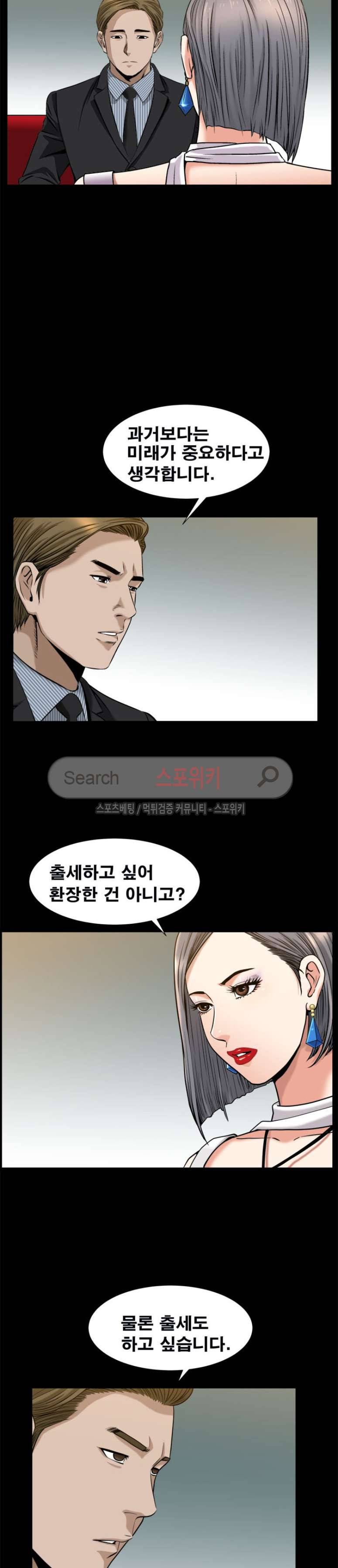 착한 여자 9화 18
