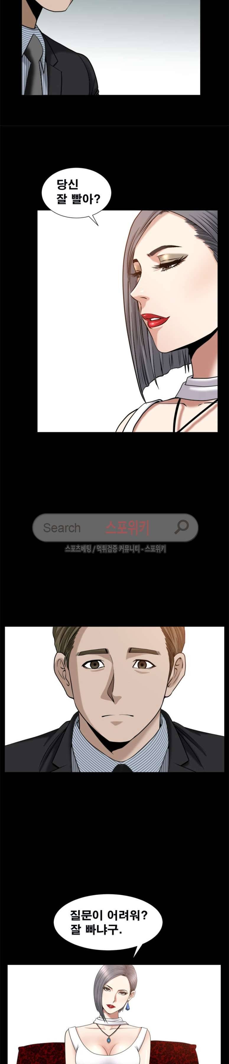 착한 여자 9화 19