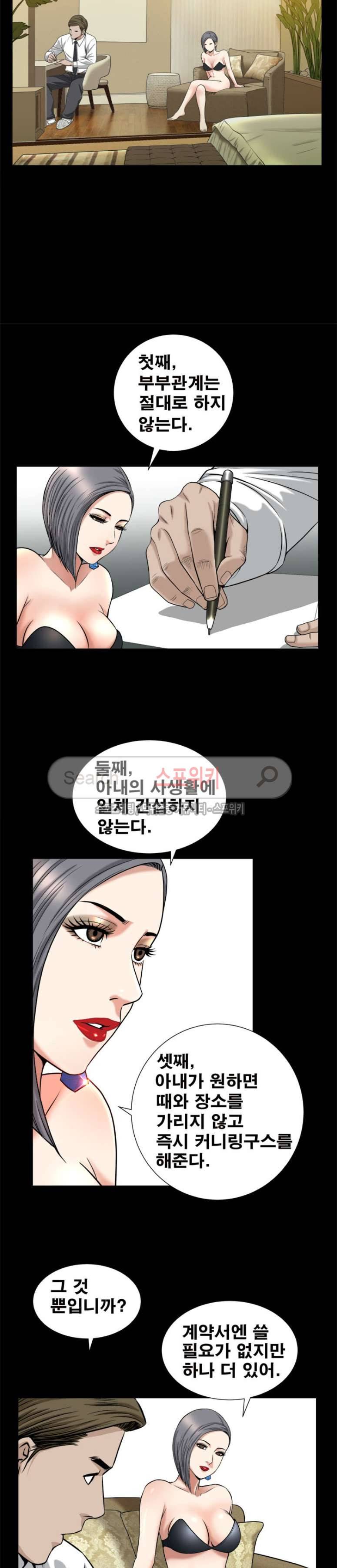 착한 여자 9화 22