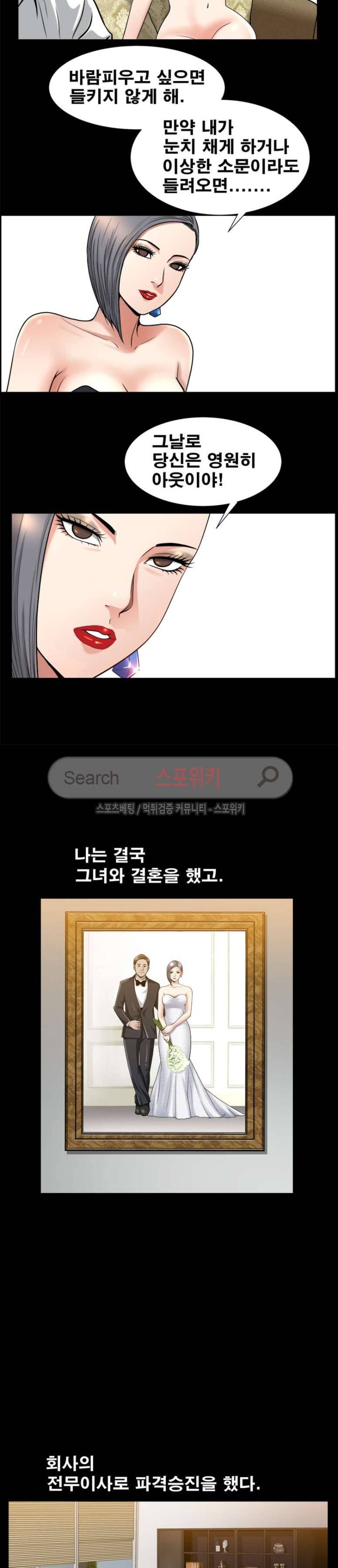 착한 여자 9화 23