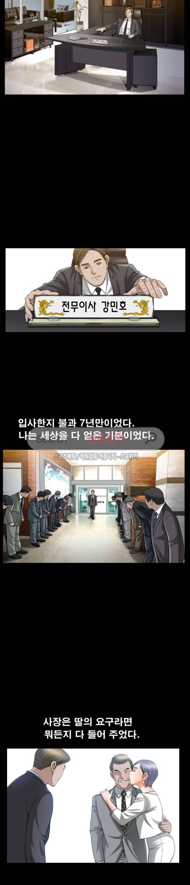 착한 여자 9화 24