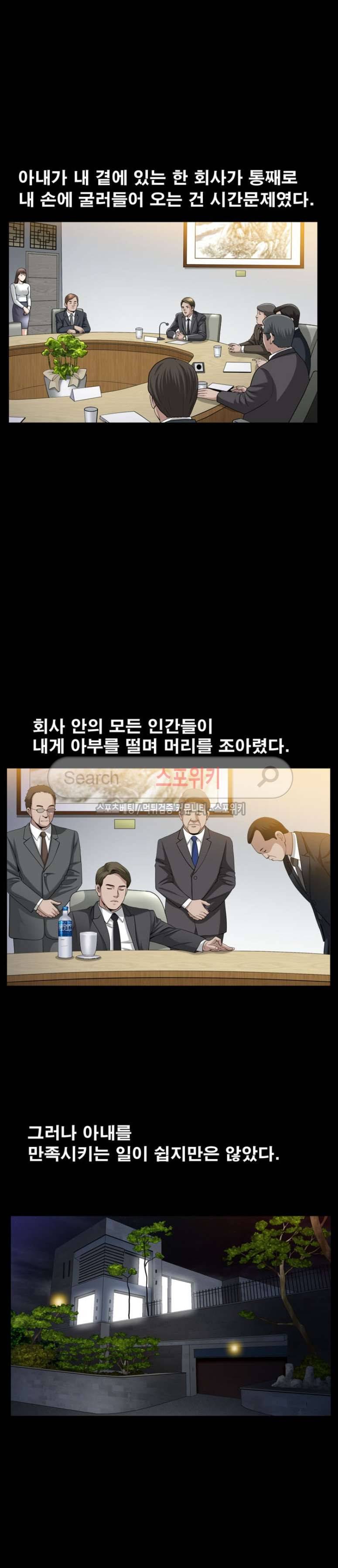 착한 여자 9화 25