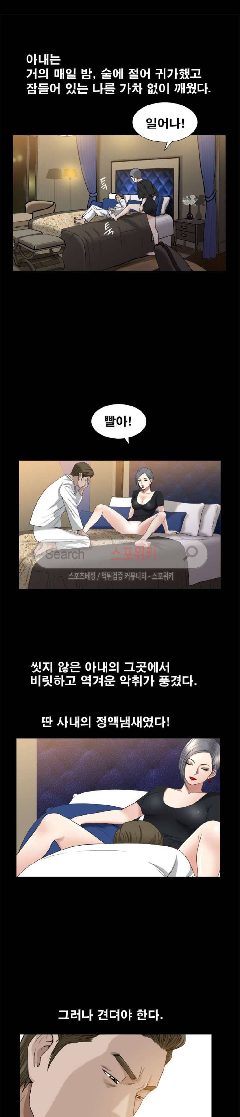 착한 여자 9화 26