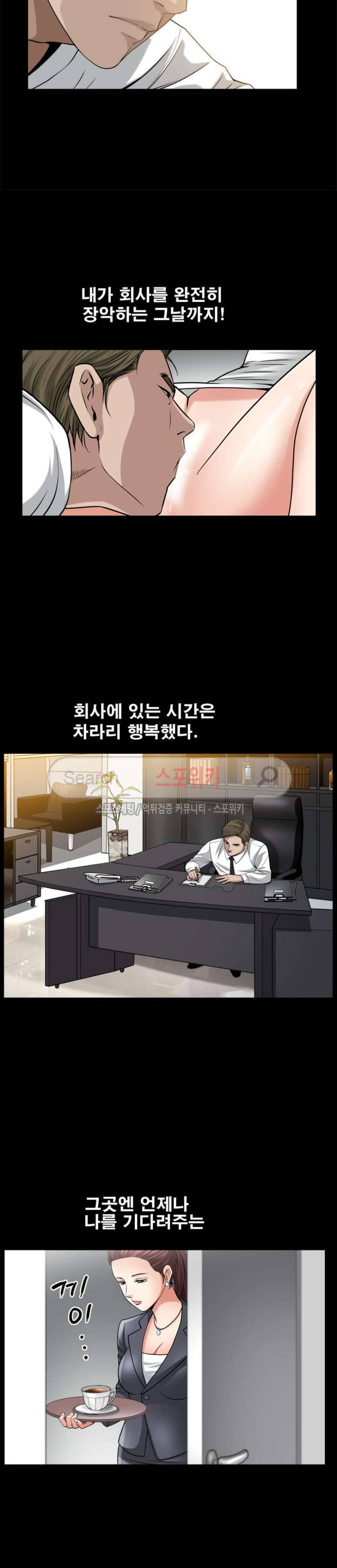 착한 여자 9화 27