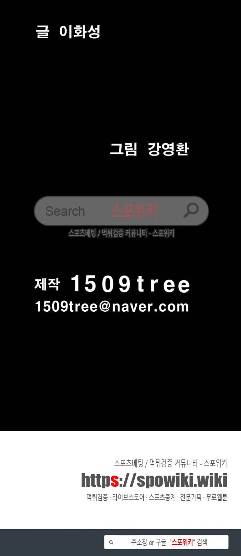 착한 여자 9화 29