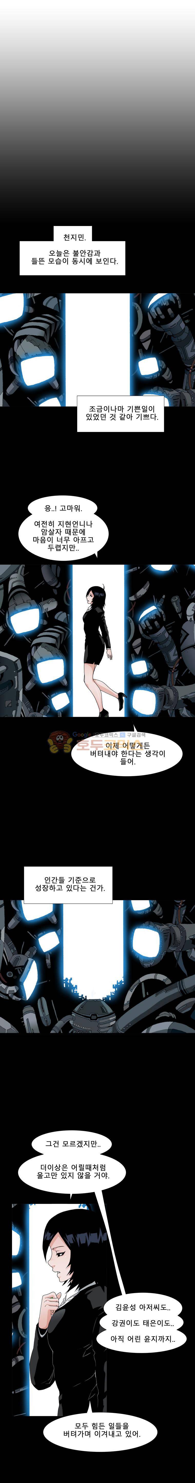 트레이스 더 블랙 68화 1