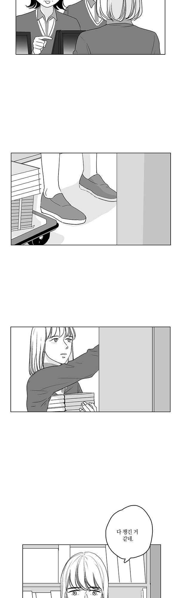 말하기엔 사소한 42화 5