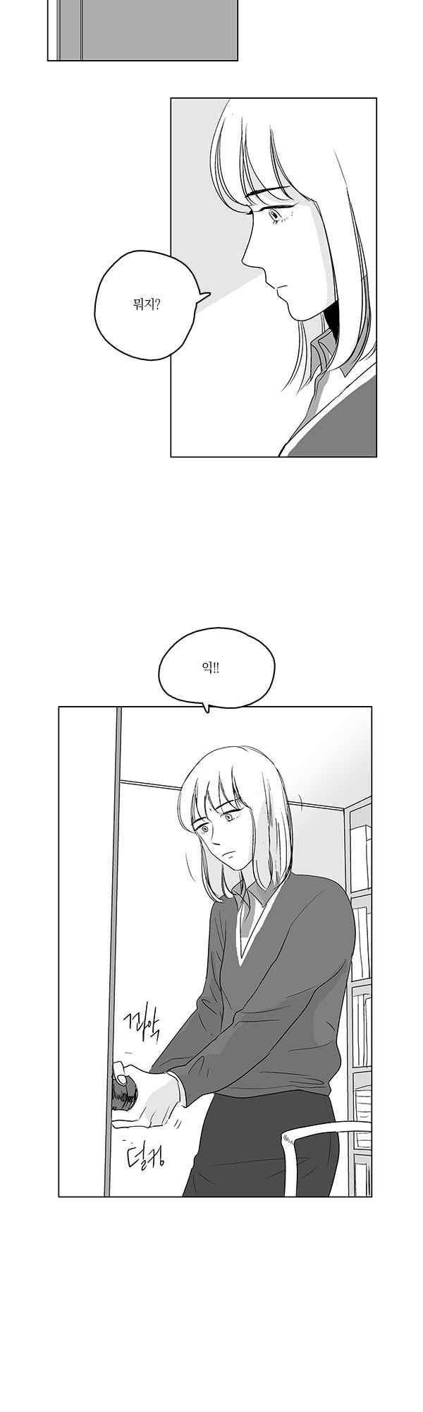 말하기엔 사소한 42화 7