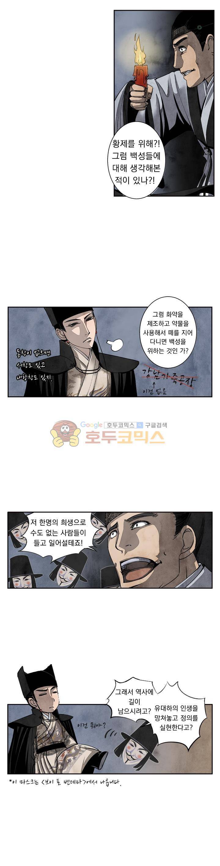 꽃보다 내시 24화 2