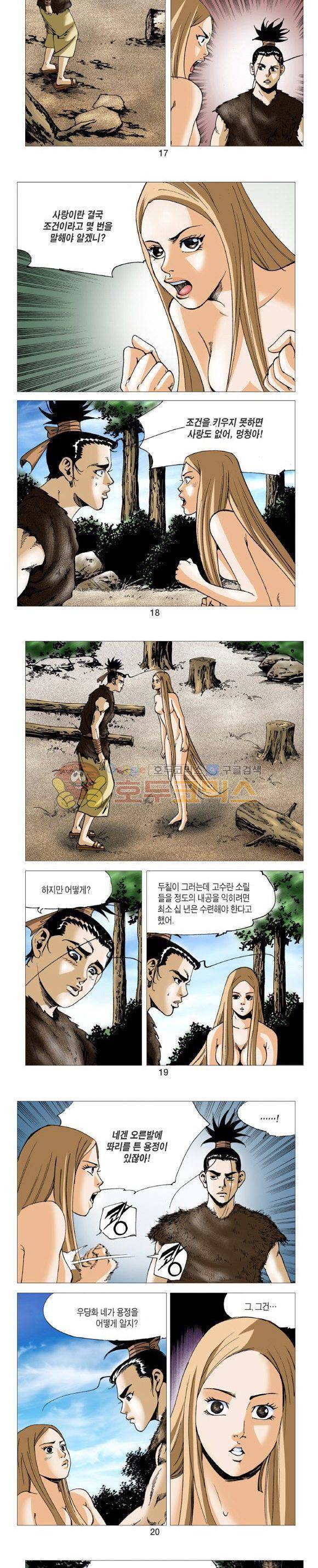 비각 1부 13권 5