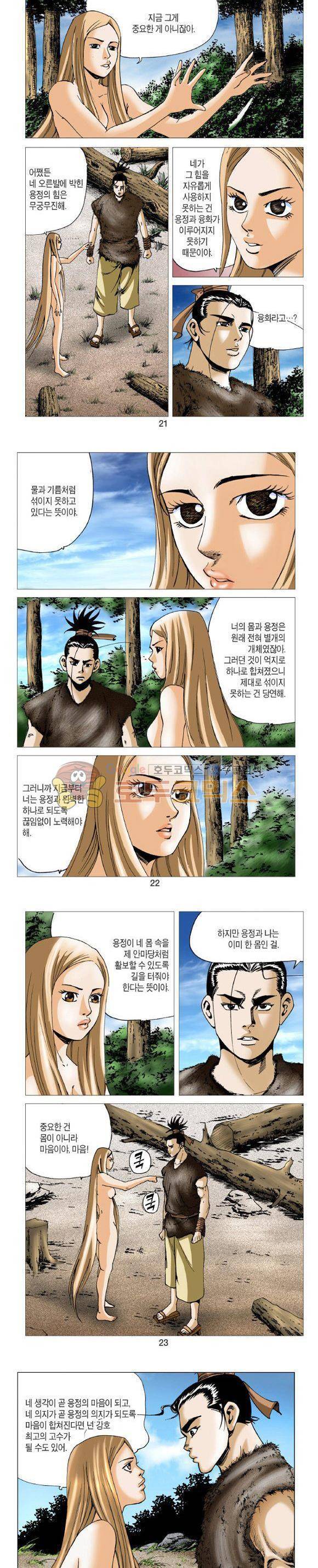 비각 1부 13권 6