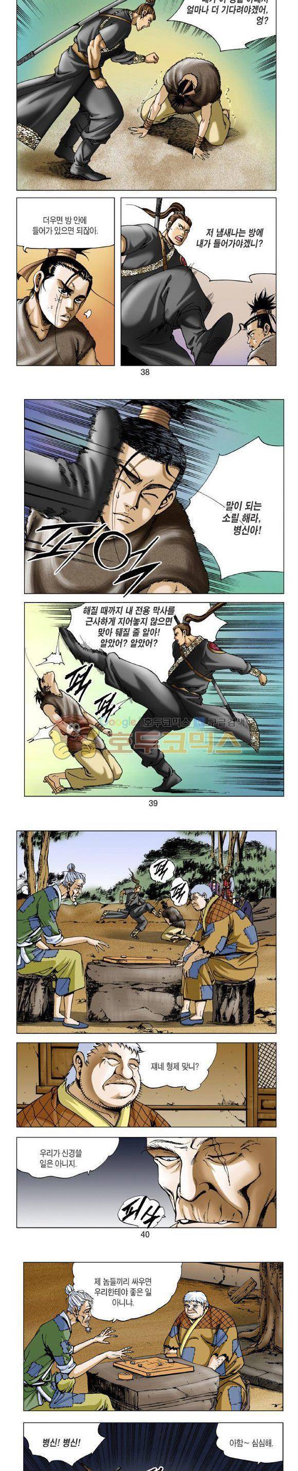 비각 1부 13권 11