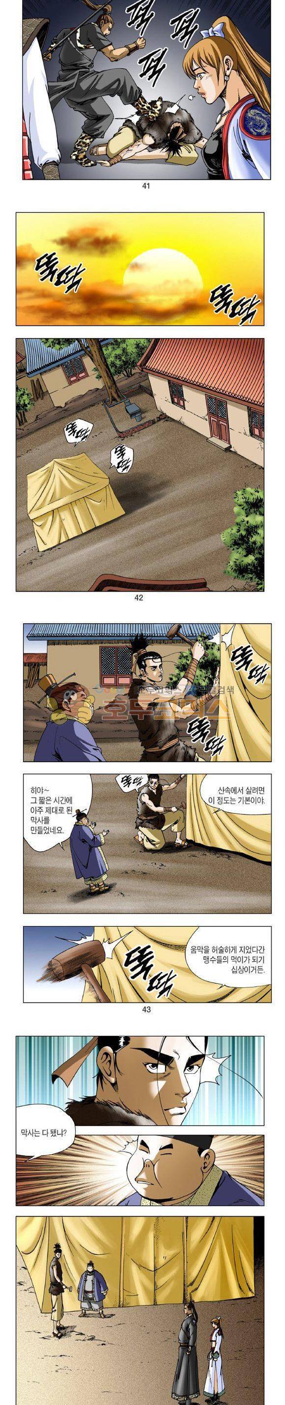 비각 1부 13권 12
