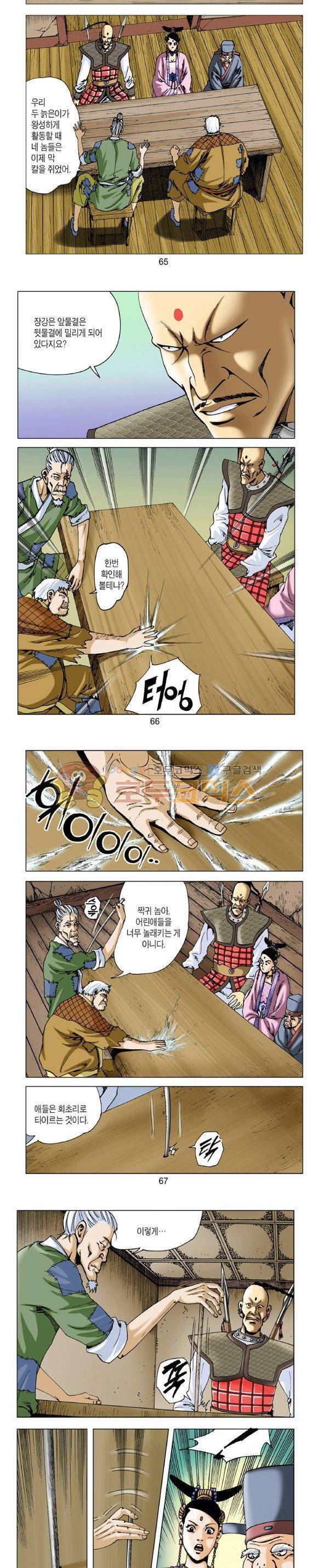 비각 1부 13권 19