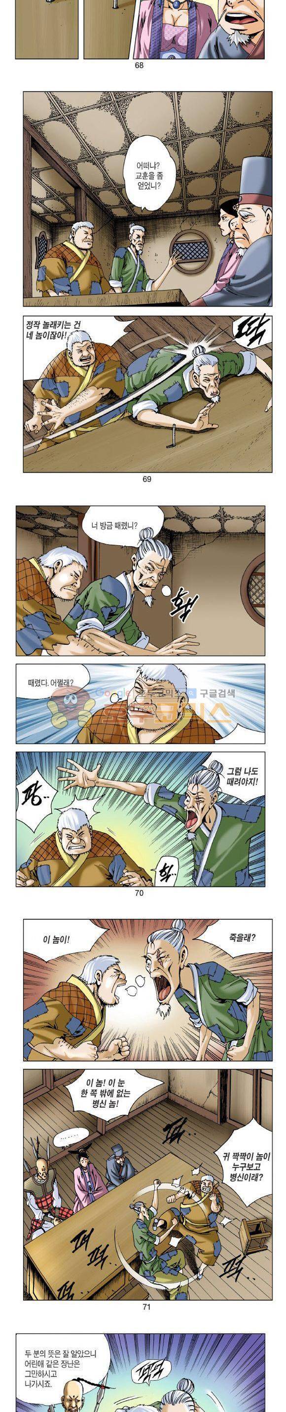 비각 1부 13권 20