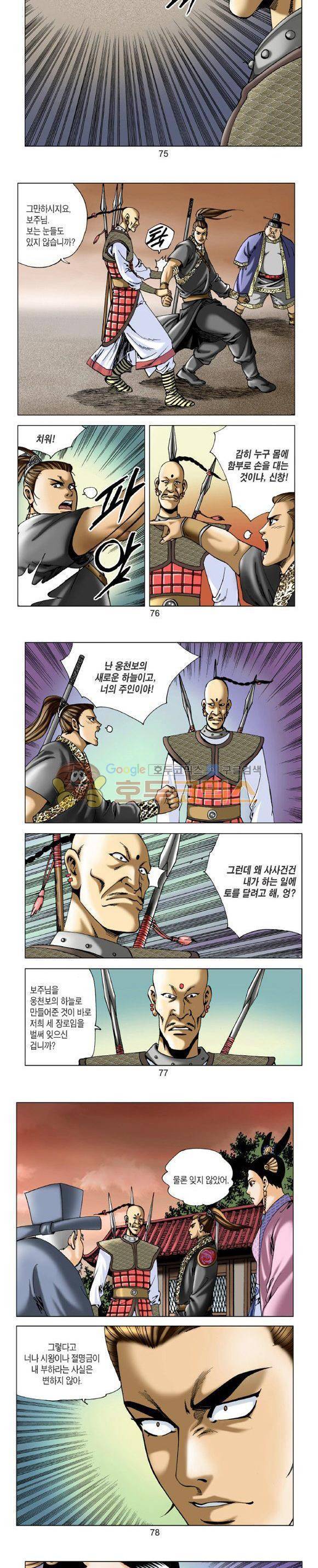 비각 1부 13권 22