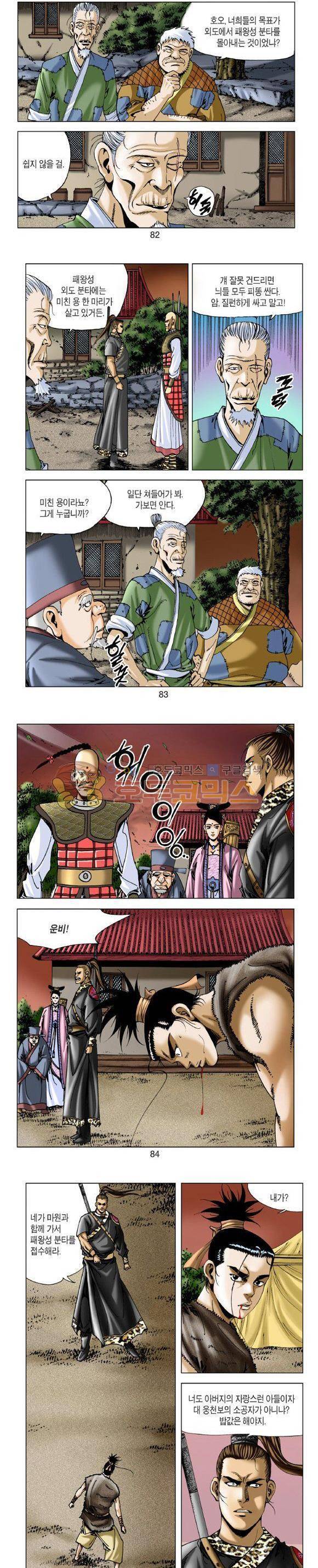비각 1부 13권 24