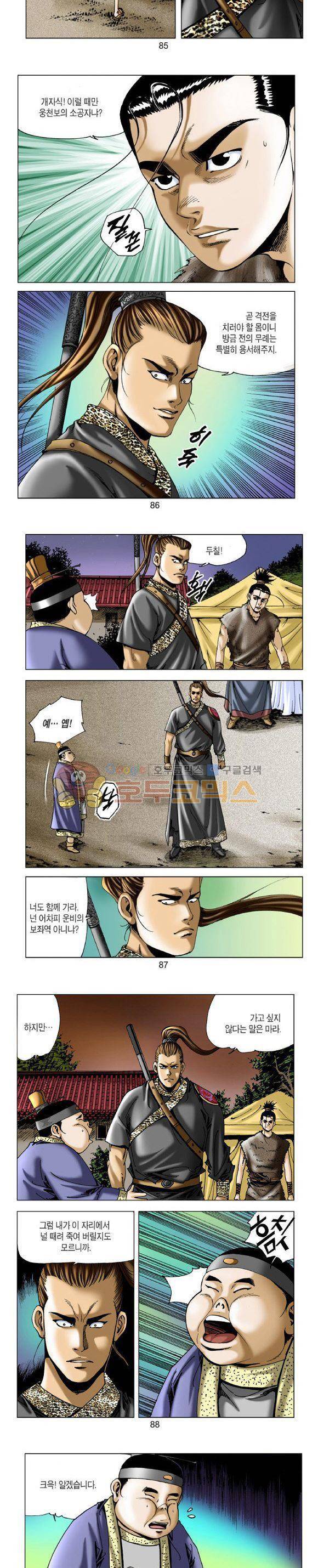 비각 1부 13권 25