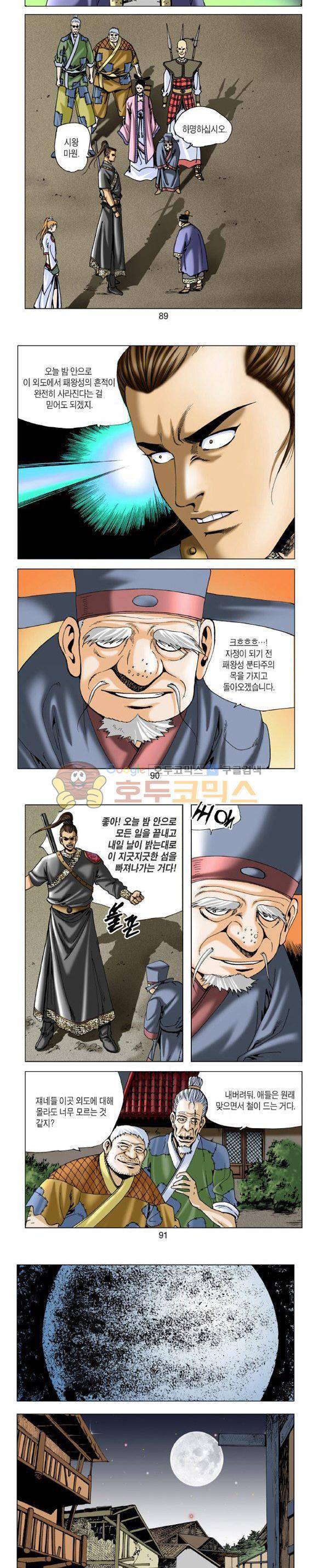 비각 1부 13권 26