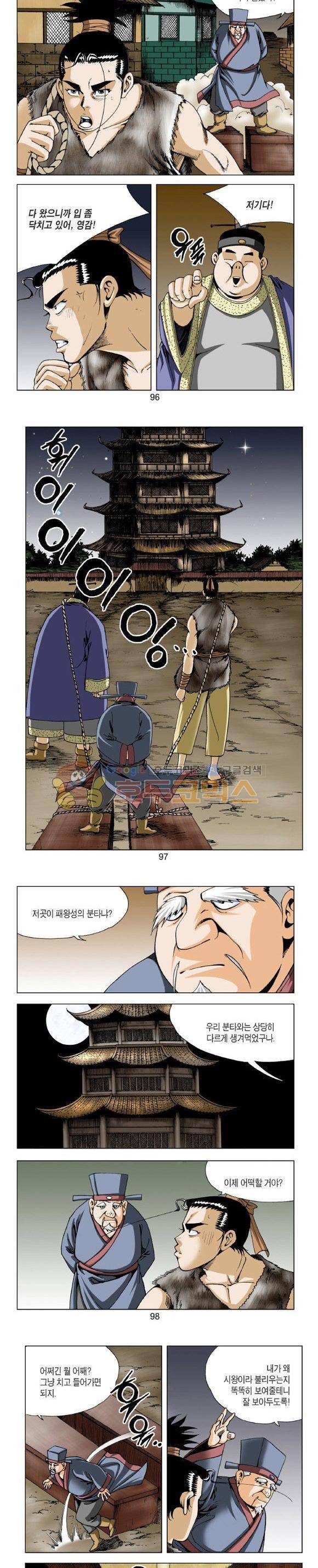 비각 1부 13권 28