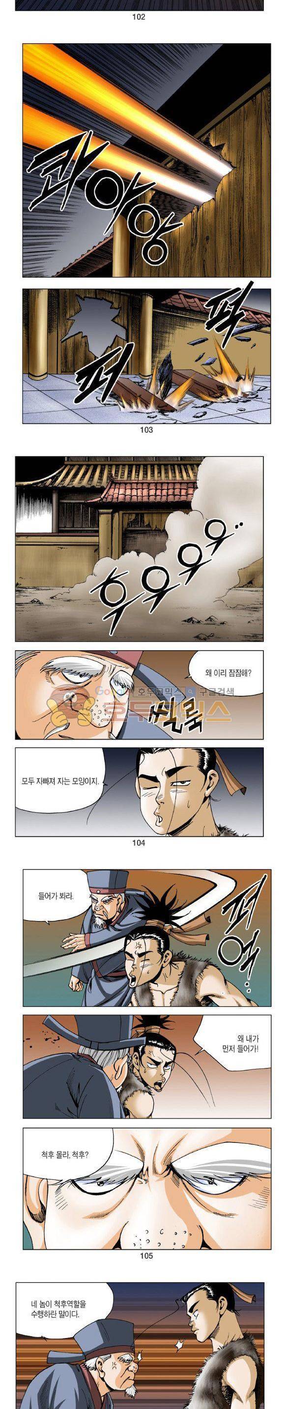 비각 1부 13권 30
