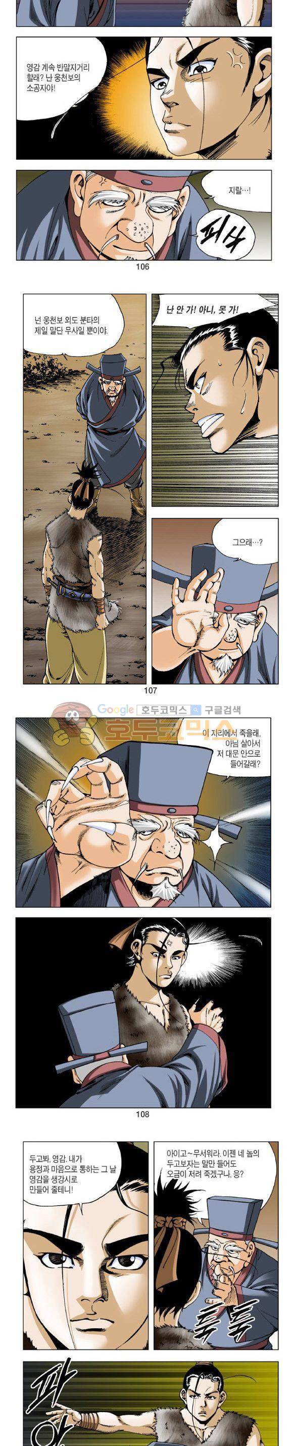 비각 1부 13권 31
