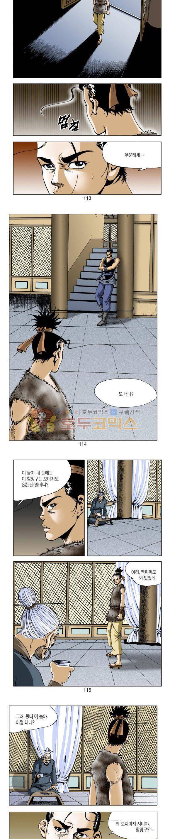 비각 1부 13권 33