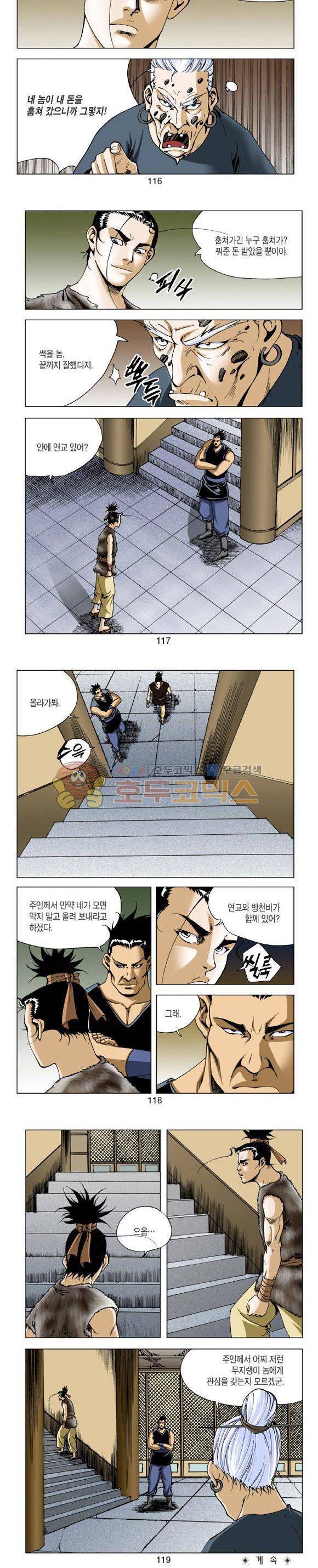 비각 1부 13권 34