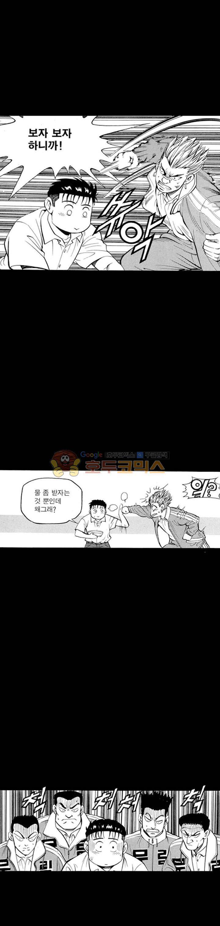 장난아니네 11화 2