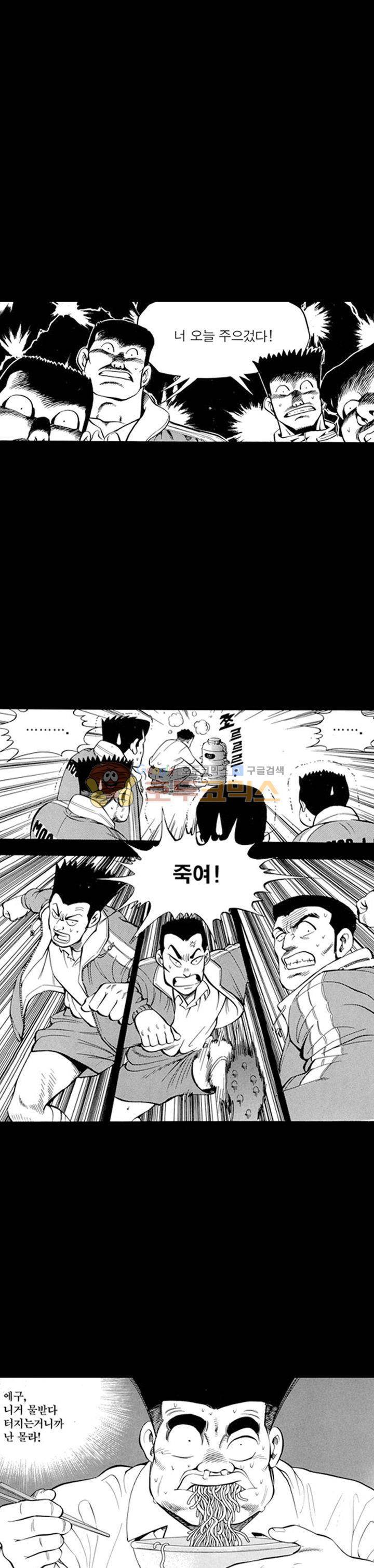 장난아니네 11화 3
