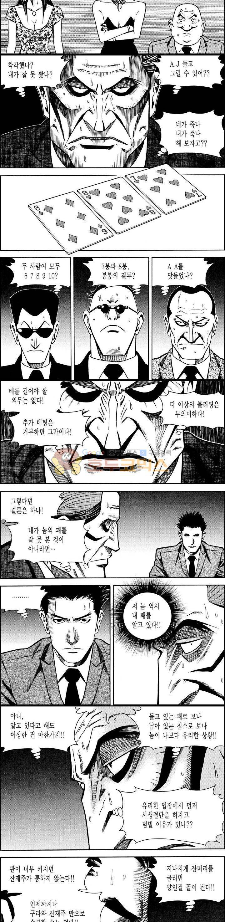 갬블시티 168화 2