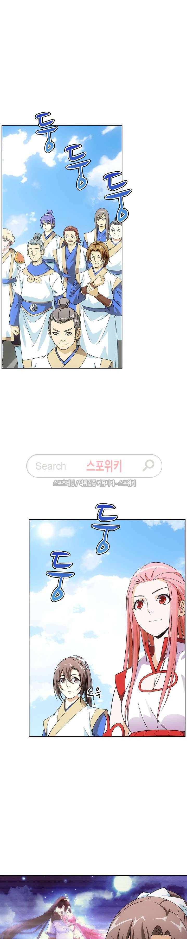 주선청운지 24화 2