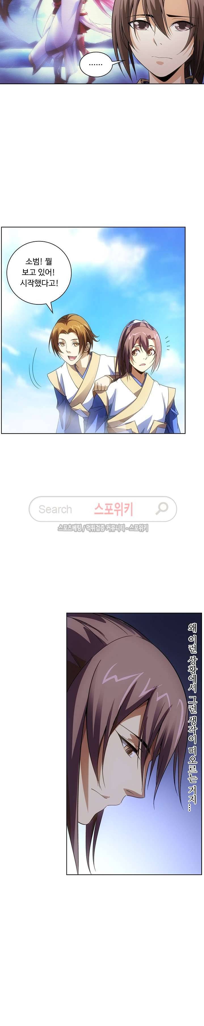 주선청운지 24화 3