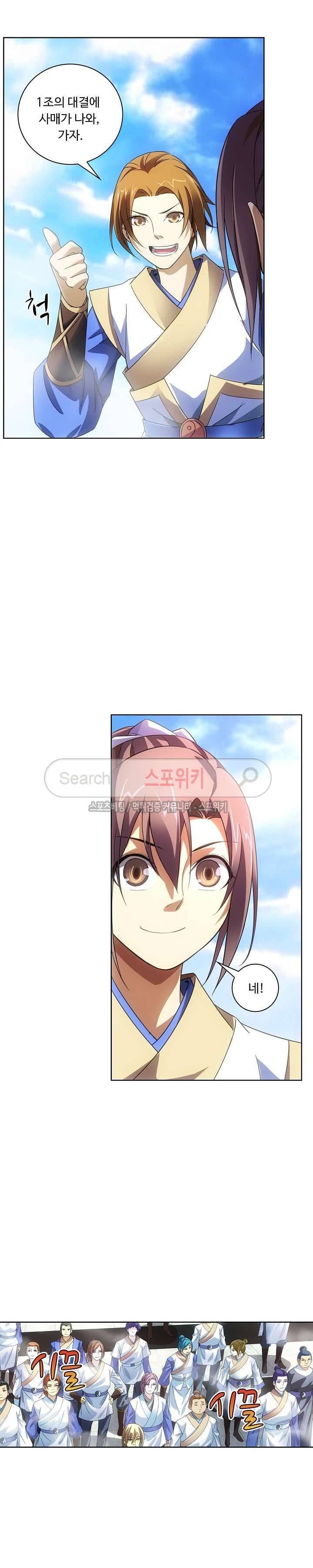 주선청운지 24화 4