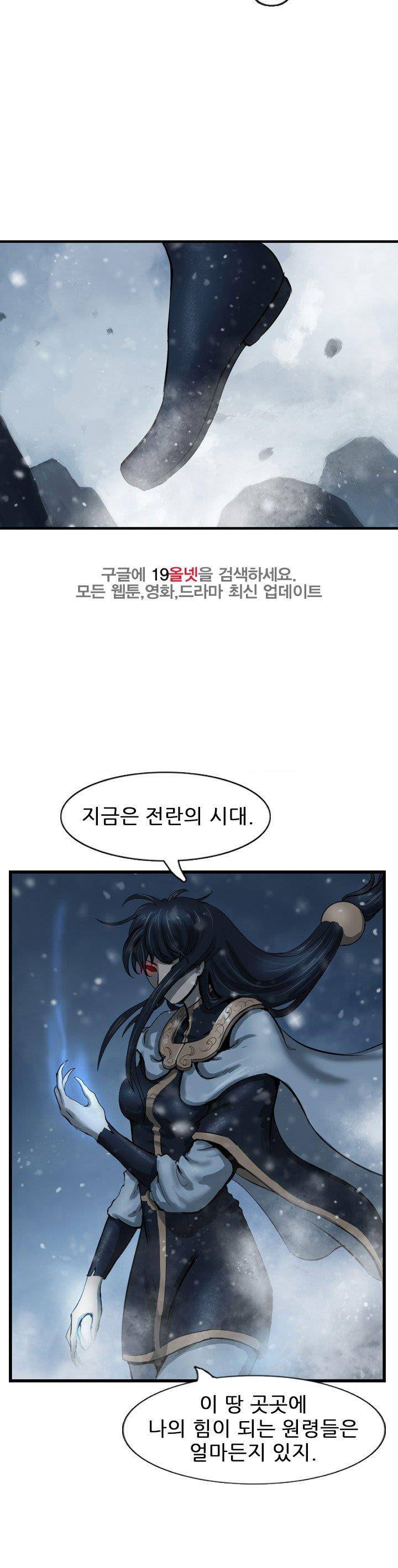 소요유 시즌2 61화 2