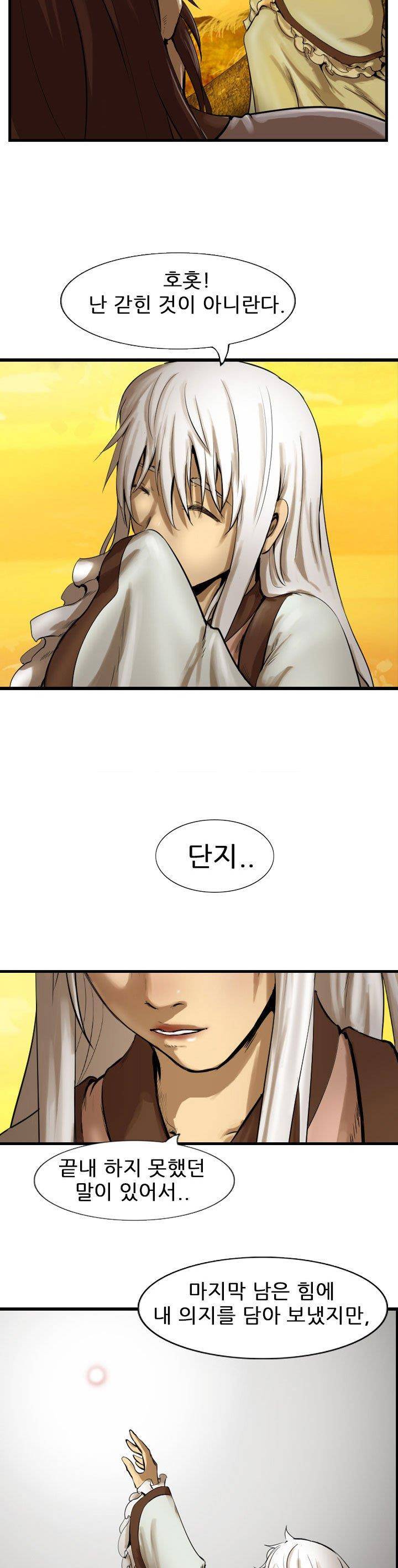 소요유 시즌2 61화 7