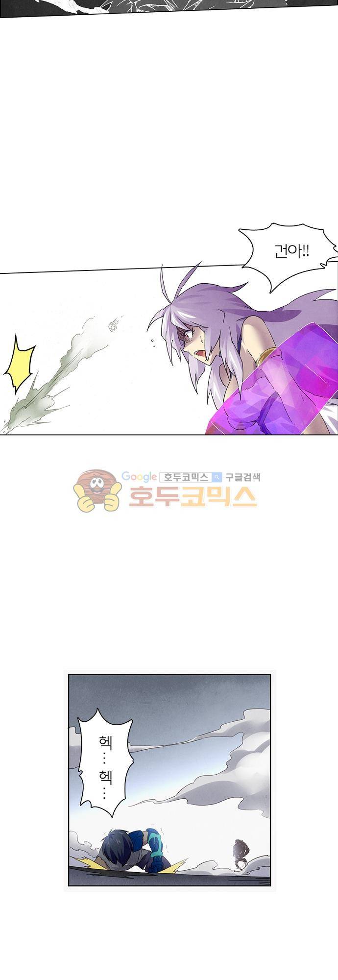 최후의 소환사 58화 4