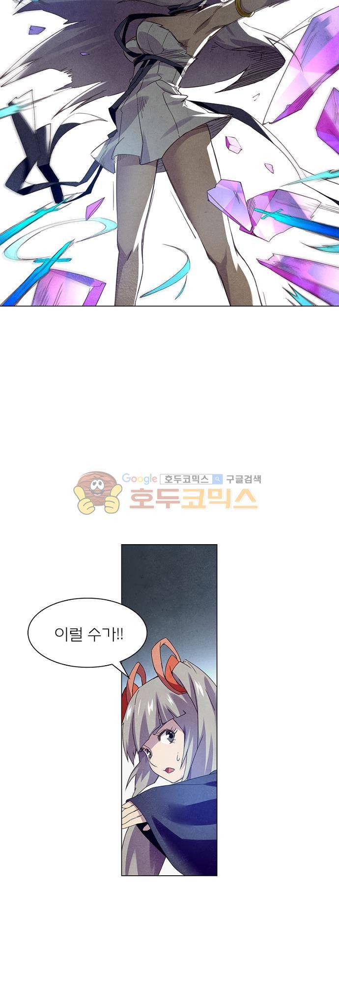 최후의 소환사 58화 6