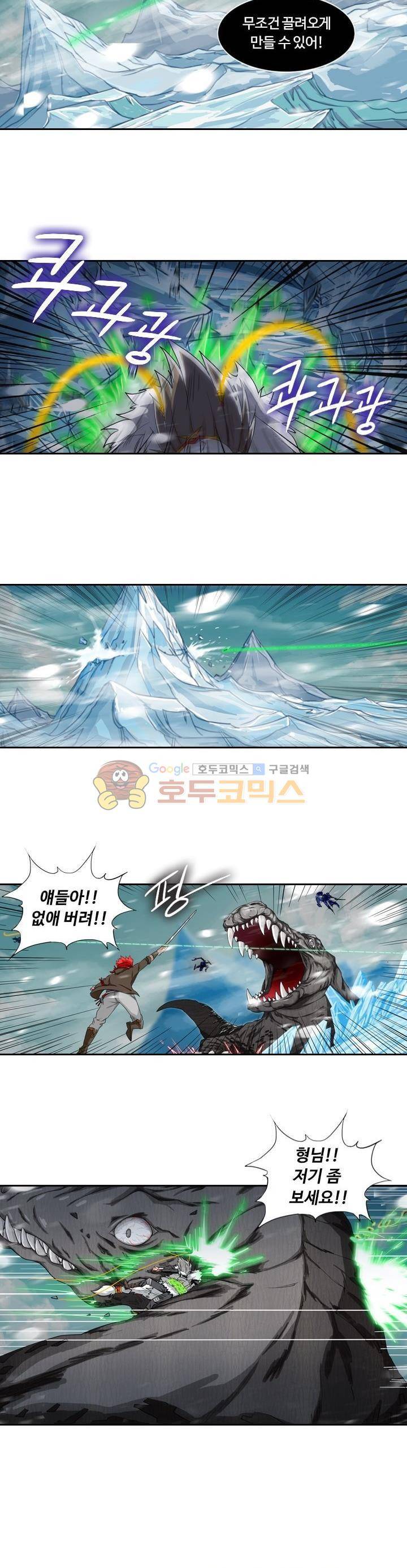 은의 묘지기 163화 3